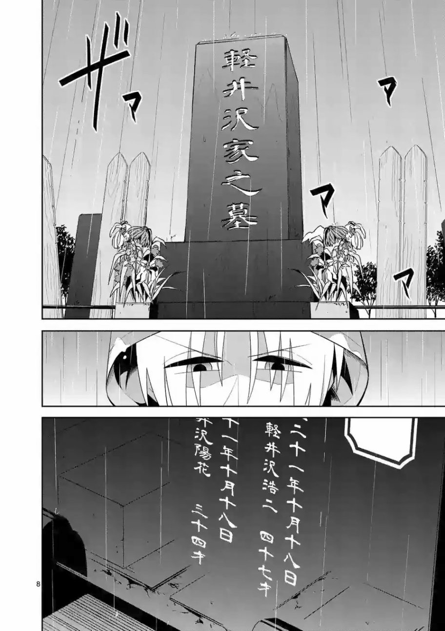 劫火之教典韩漫全集-第30话无删减无遮挡章节图片 