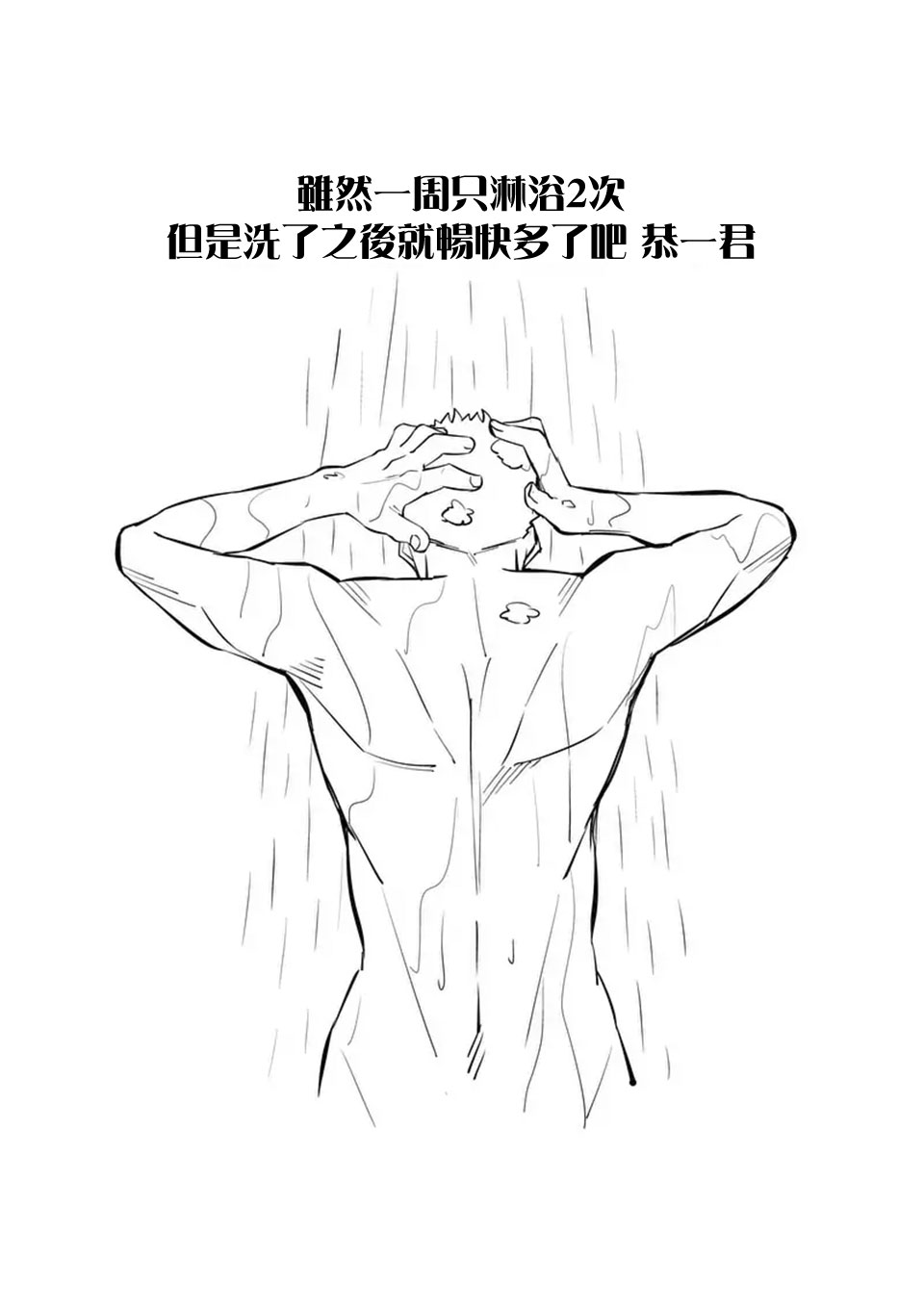 劫火之教典韩漫全集-第31话无删减无遮挡章节图片 