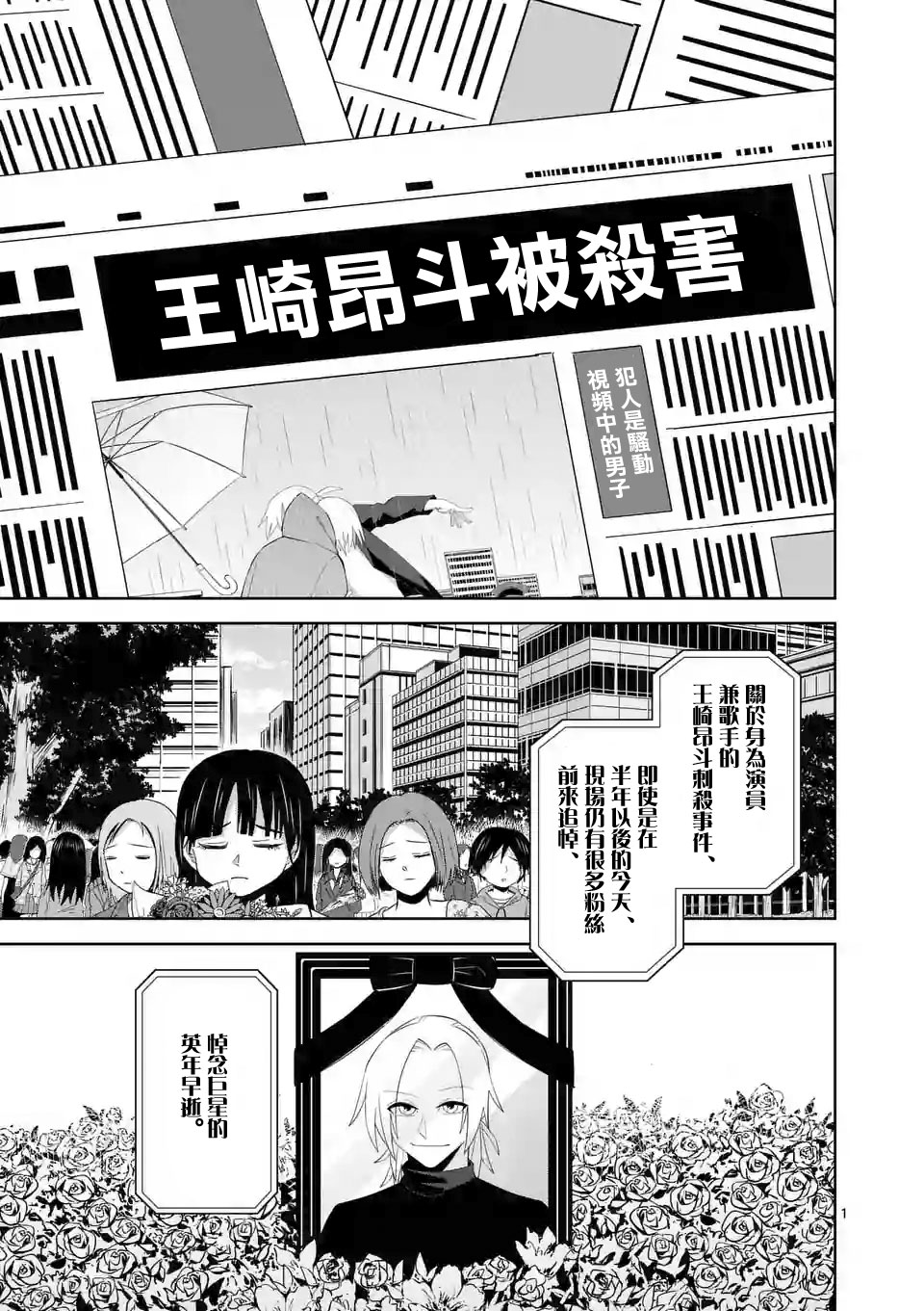 劫火之教典韩漫全集-第31话无删减无遮挡章节图片 
