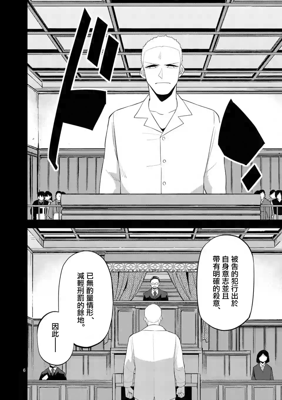 劫火之教典韩漫全集-第31话无删减无遮挡章节图片 