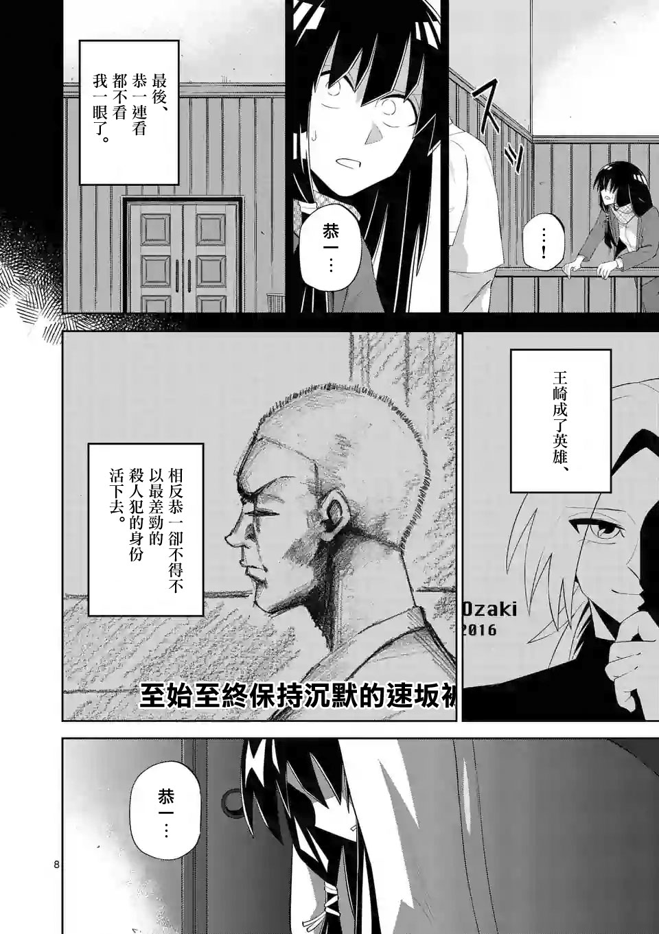 劫火之教典韩漫全集-第31话无删减无遮挡章节图片 