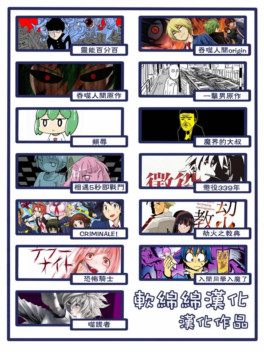 劫火之教典韩漫全集-第32话无删减无遮挡章节图片 