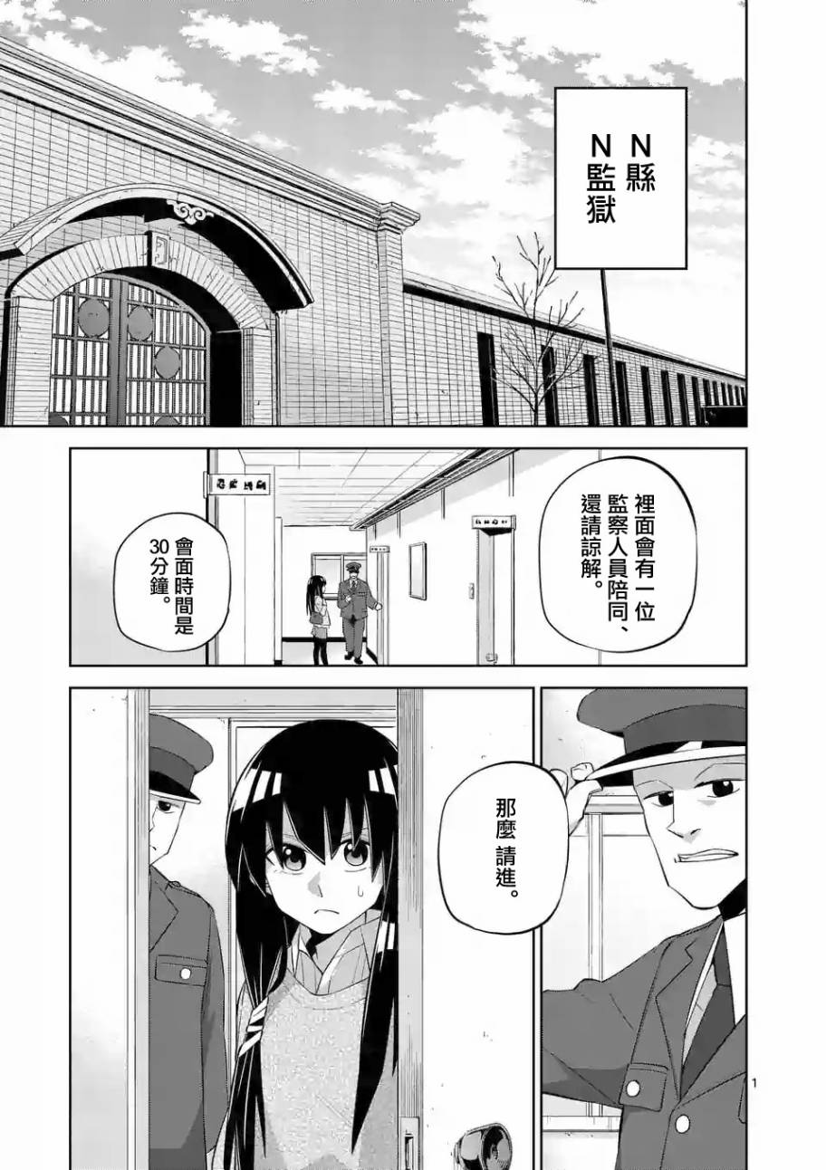 劫火之教典韩漫全集-第32话无删减无遮挡章节图片 