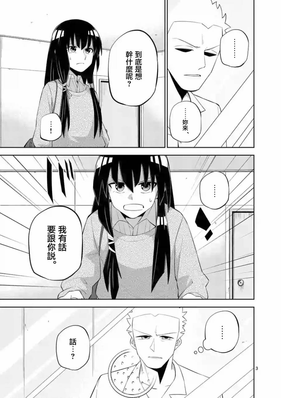 劫火之教典韩漫全集-第32话无删减无遮挡章节图片 