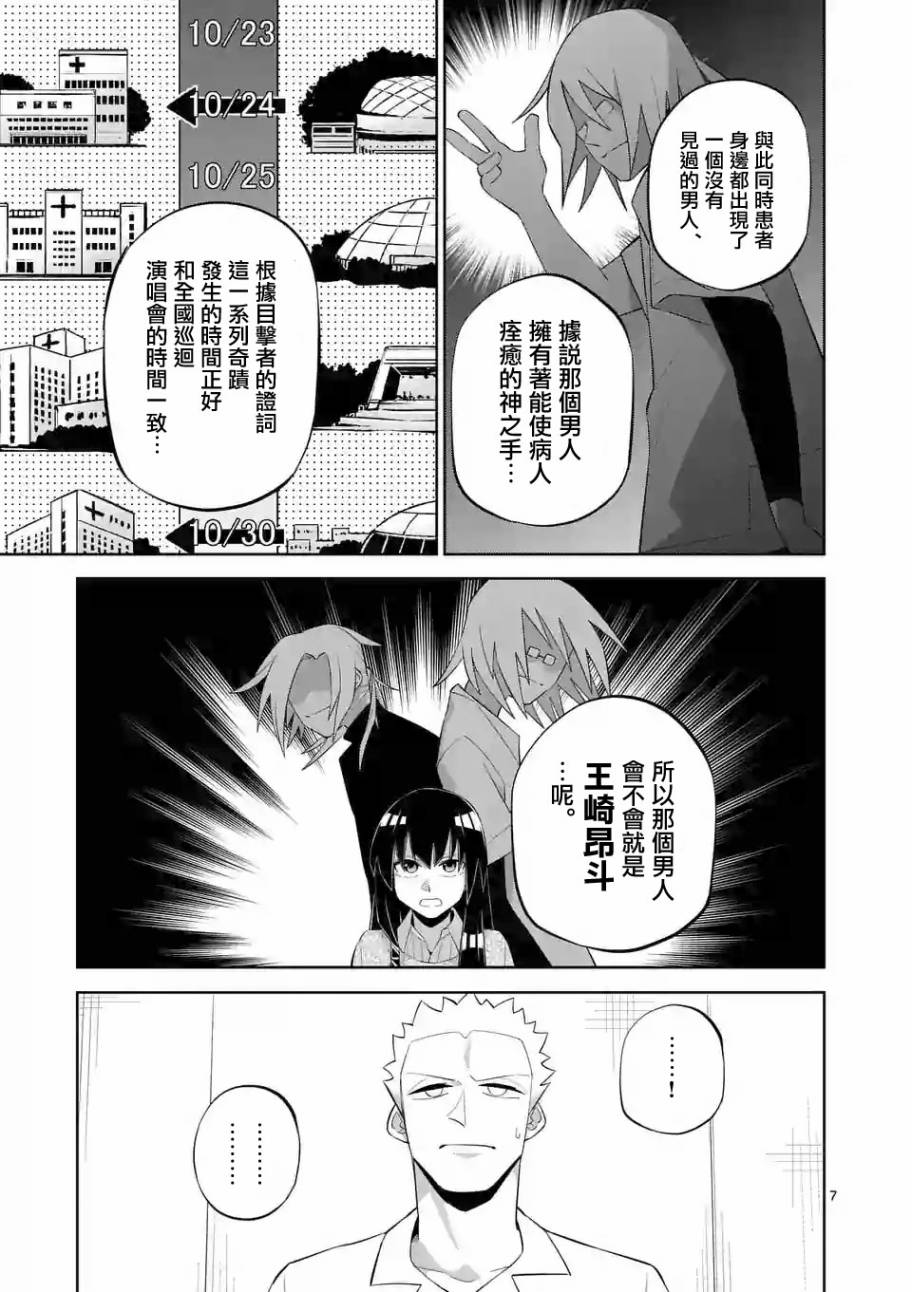 劫火之教典韩漫全集-第32话无删减无遮挡章节图片 