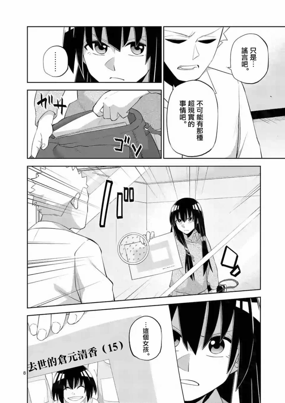 劫火之教典韩漫全集-第32话无删减无遮挡章节图片 