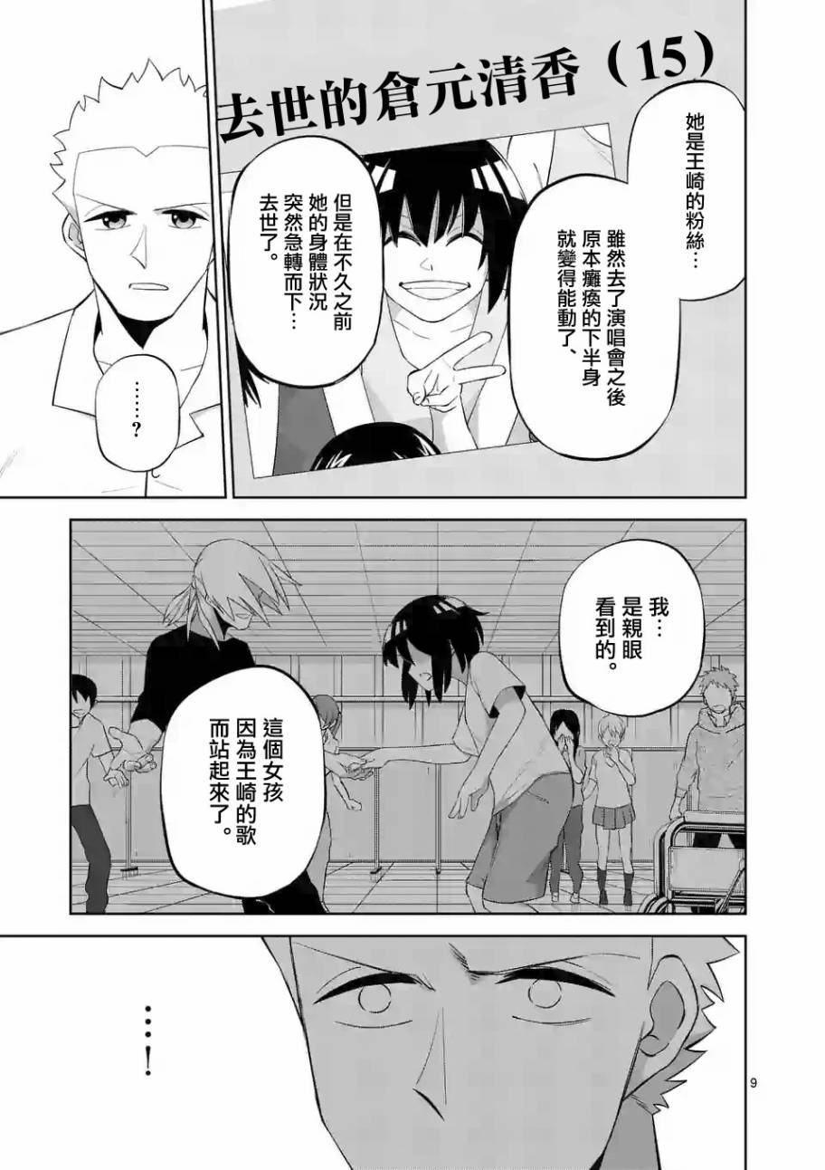 劫火之教典韩漫全集-第32话无删减无遮挡章节图片 