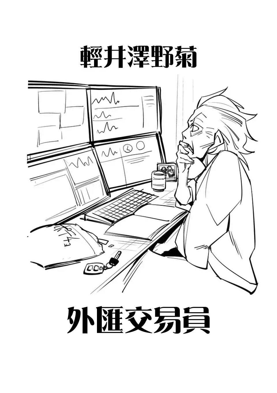 劫火之教典韩漫全集-第33话无删减无遮挡章节图片 