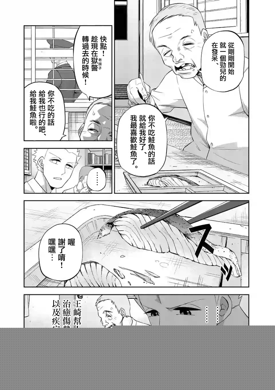 劫火之教典韩漫全集-第33话无删减无遮挡章节图片 