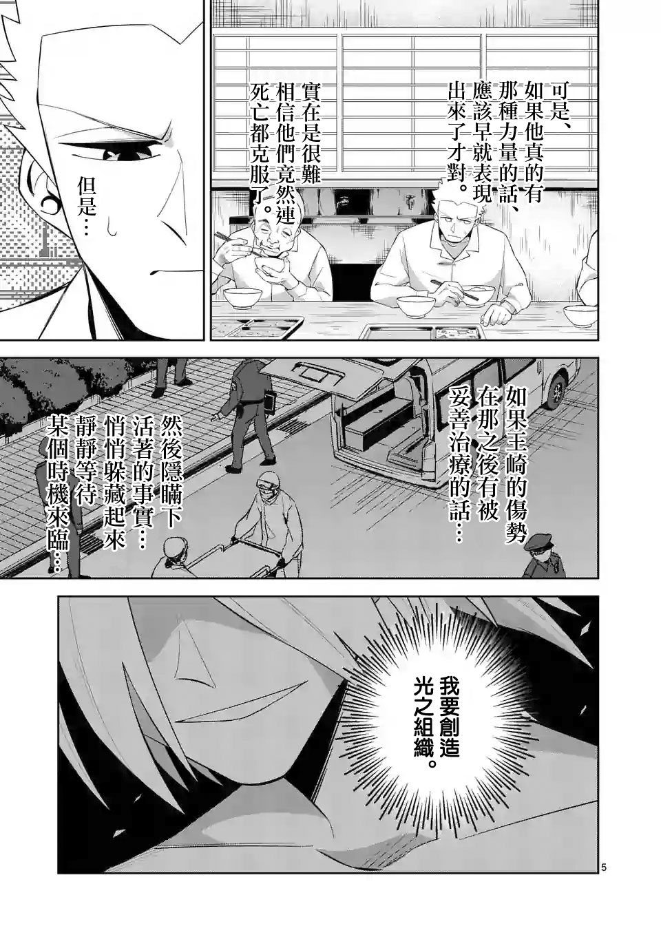劫火之教典韩漫全集-第33话无删减无遮挡章节图片 