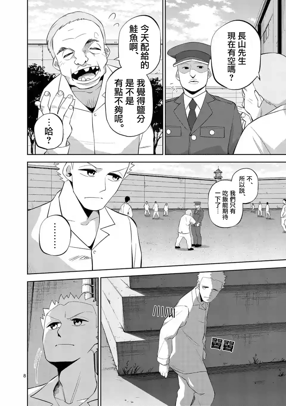 劫火之教典韩漫全集-第33话无删减无遮挡章节图片 