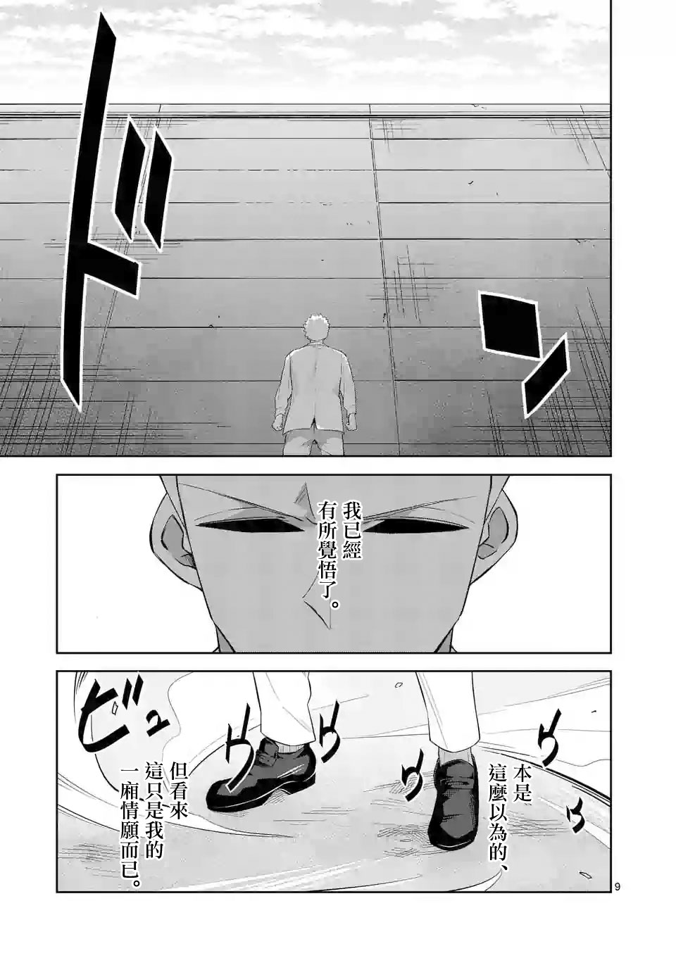 劫火之教典韩漫全集-第33话无删减无遮挡章节图片 