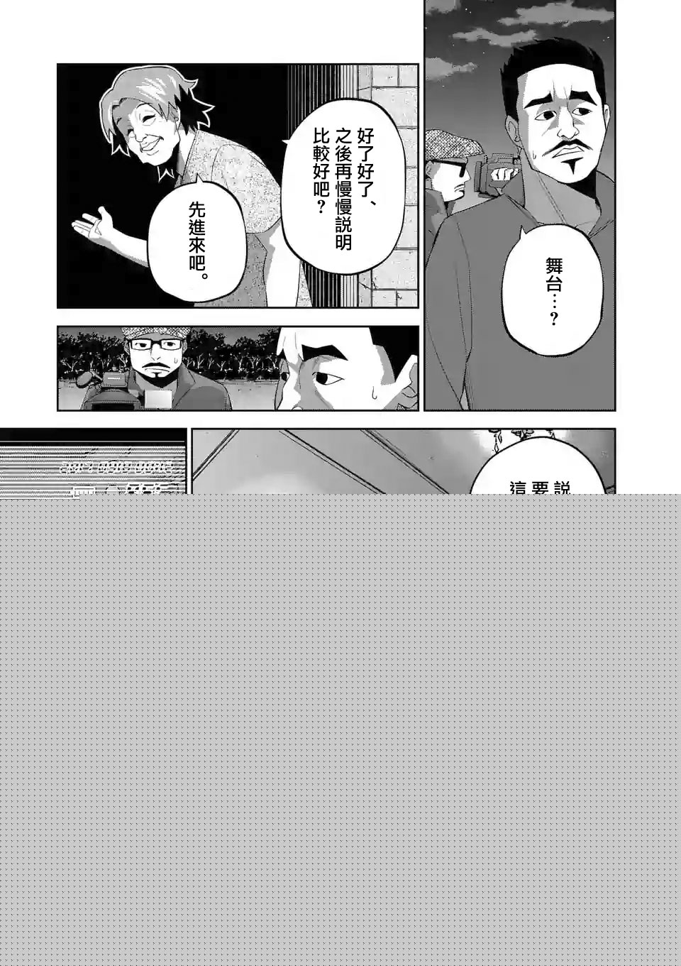 劫火之教典韩漫全集-第34话无删减无遮挡章节图片 