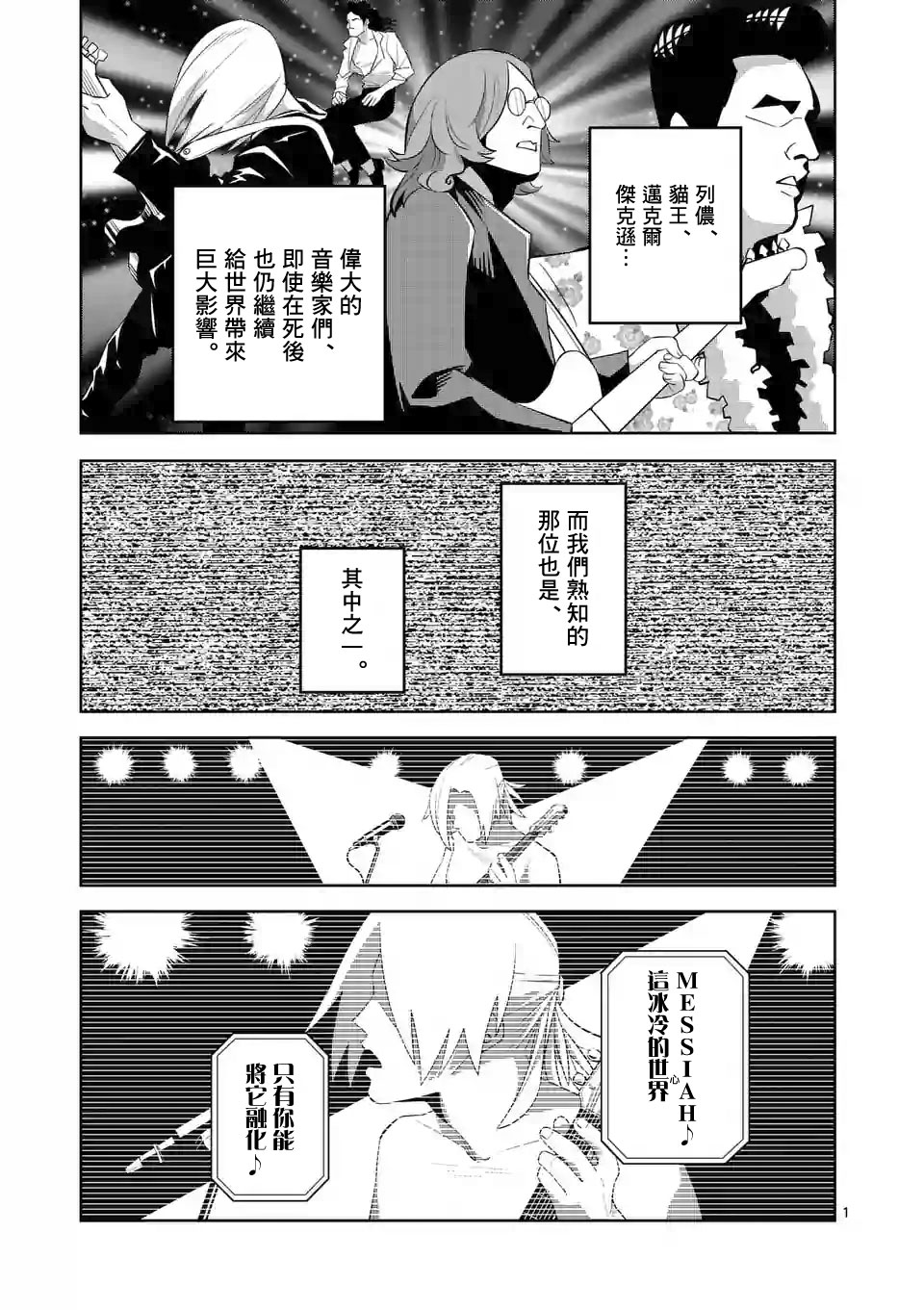 劫火之教典韩漫全集-第34话无删减无遮挡章节图片 