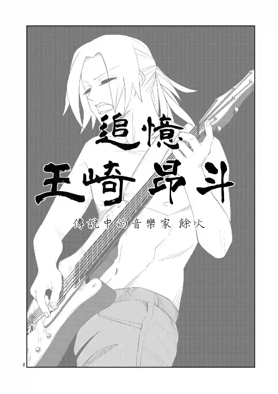 劫火之教典韩漫全集-第34话无删减无遮挡章节图片 