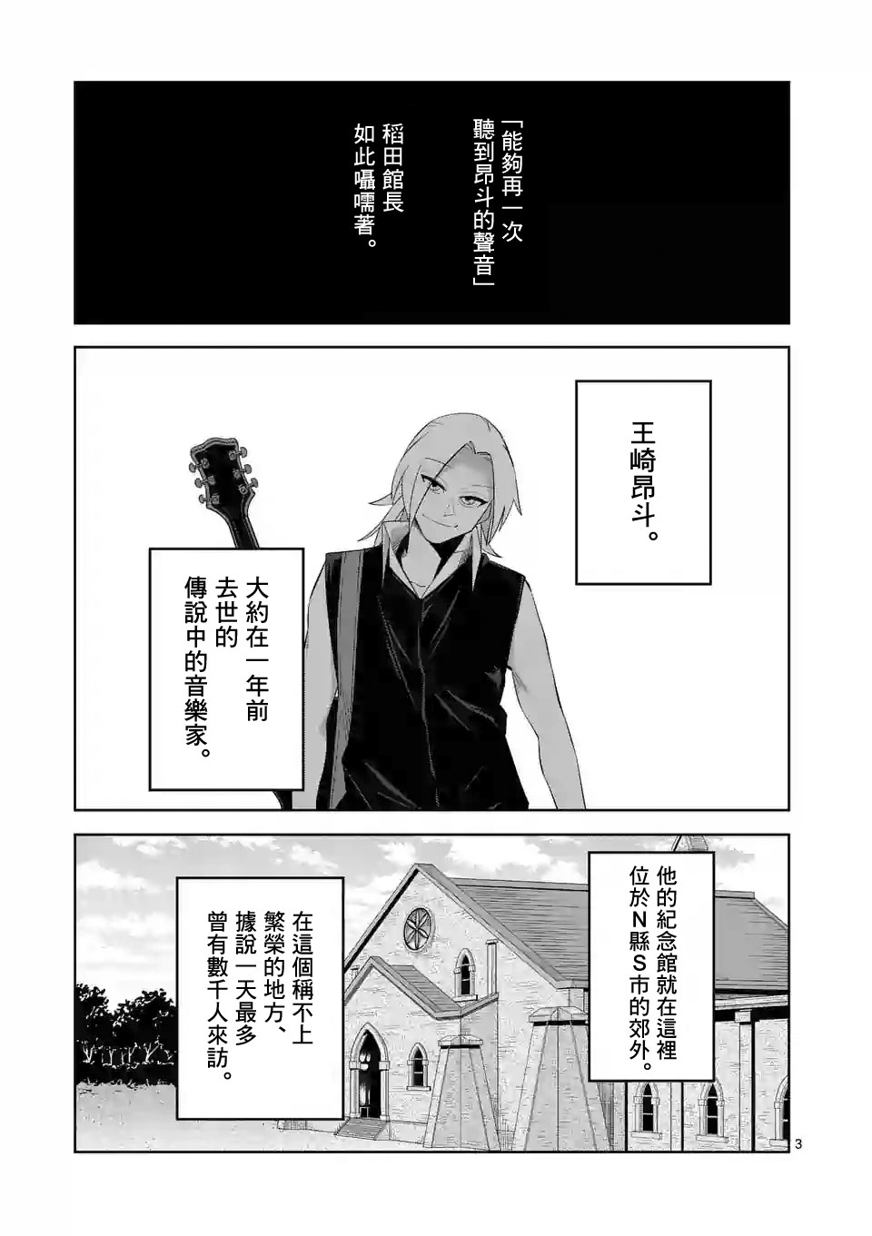 劫火之教典韩漫全集-第34话无删减无遮挡章节图片 