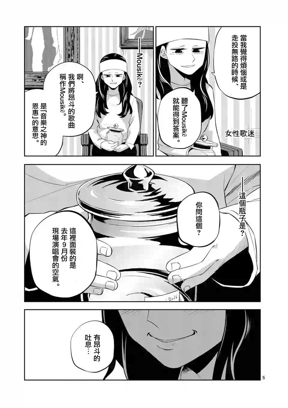 劫火之教典韩漫全集-第34话无删减无遮挡章节图片 