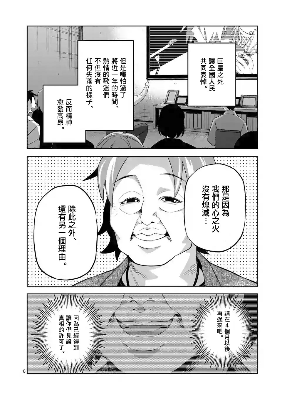 劫火之教典韩漫全集-第34话无删减无遮挡章节图片 