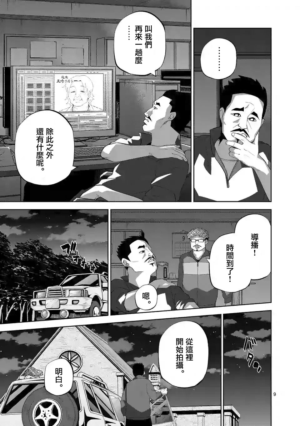 劫火之教典韩漫全集-第34话无删减无遮挡章节图片 