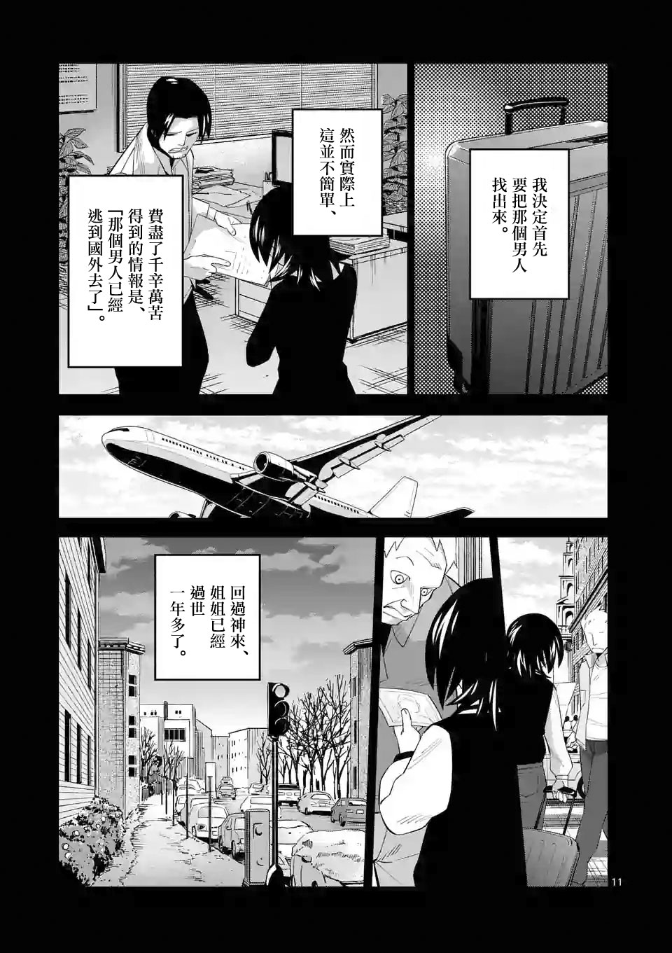 劫火之教典韩漫全集-第35话无删减无遮挡章节图片 