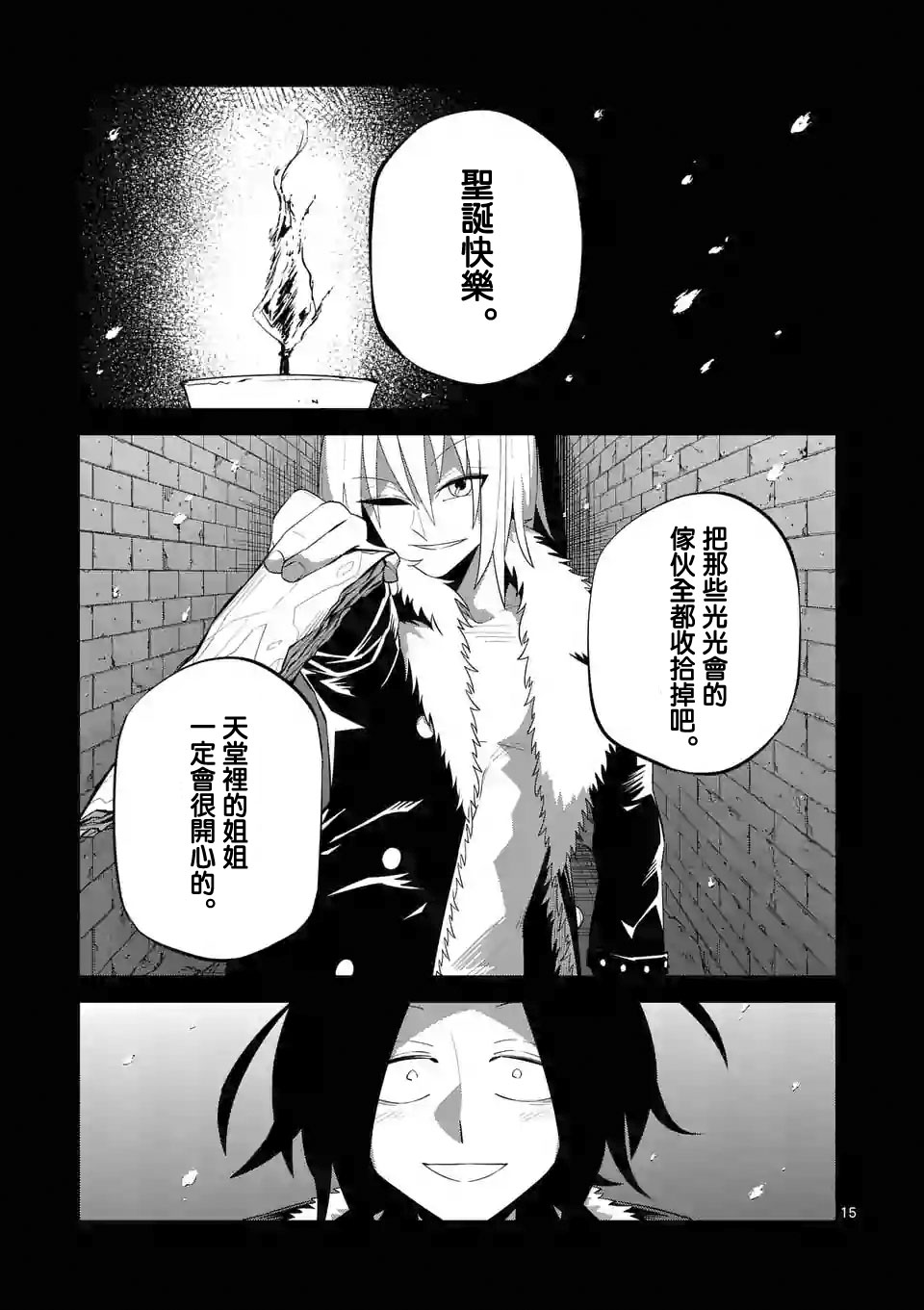 劫火之教典韩漫全集-第35话无删减无遮挡章节图片 