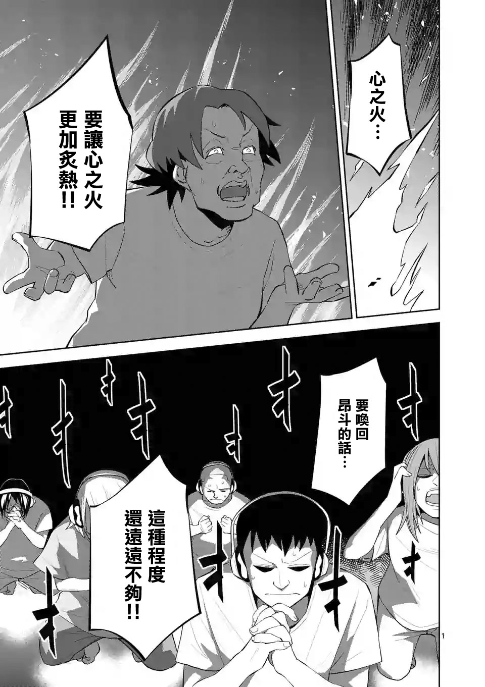 劫火之教典韩漫全集-第35话无删减无遮挡章节图片 