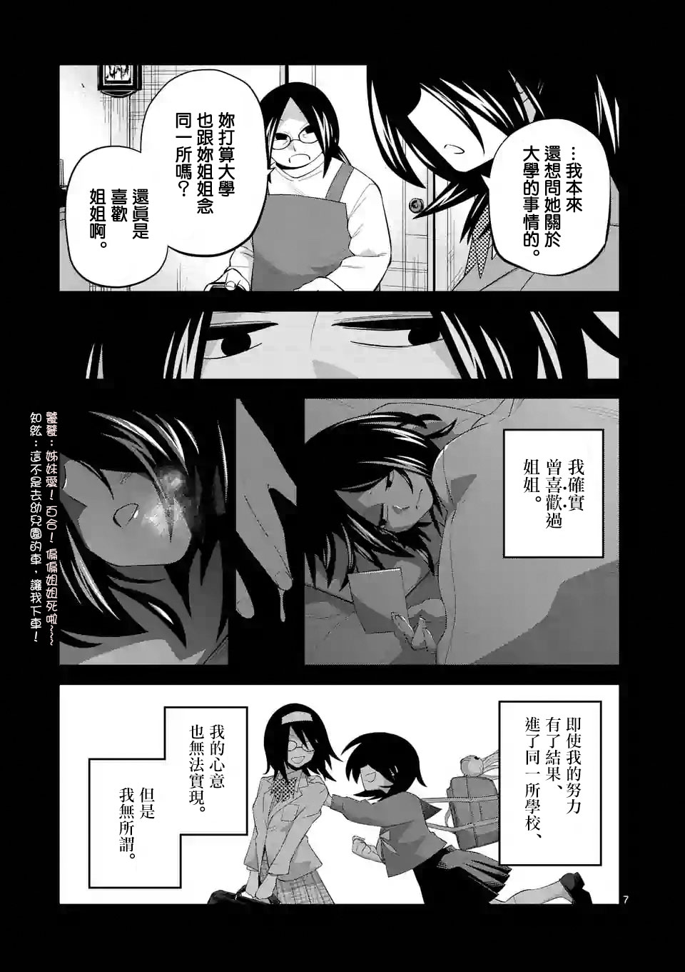 劫火之教典韩漫全集-第35话无删减无遮挡章节图片 