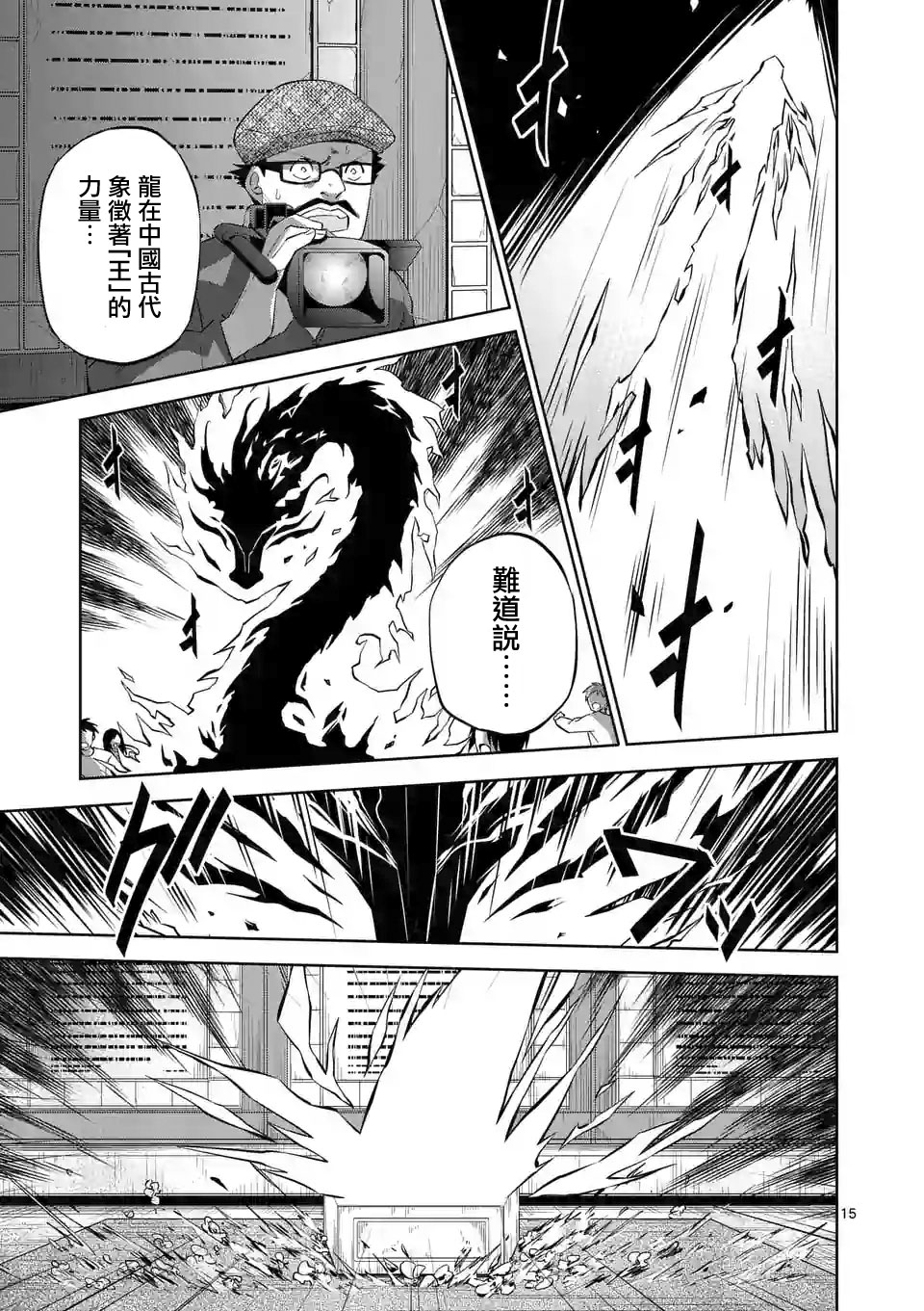 劫火之教典韩漫全集-第36话无删减无遮挡章节图片 