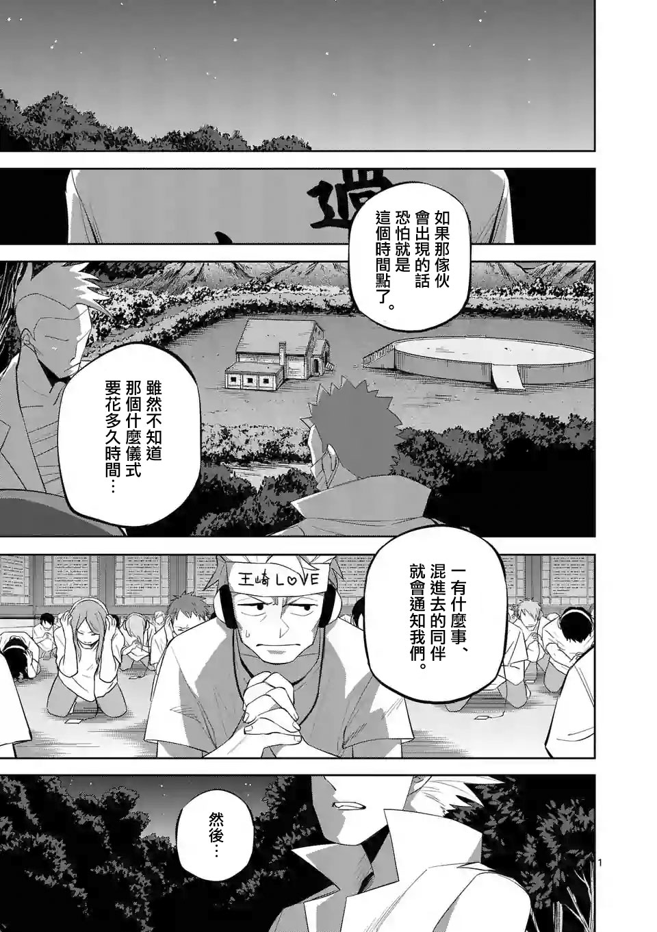 劫火之教典韩漫全集-第36话无删减无遮挡章节图片 