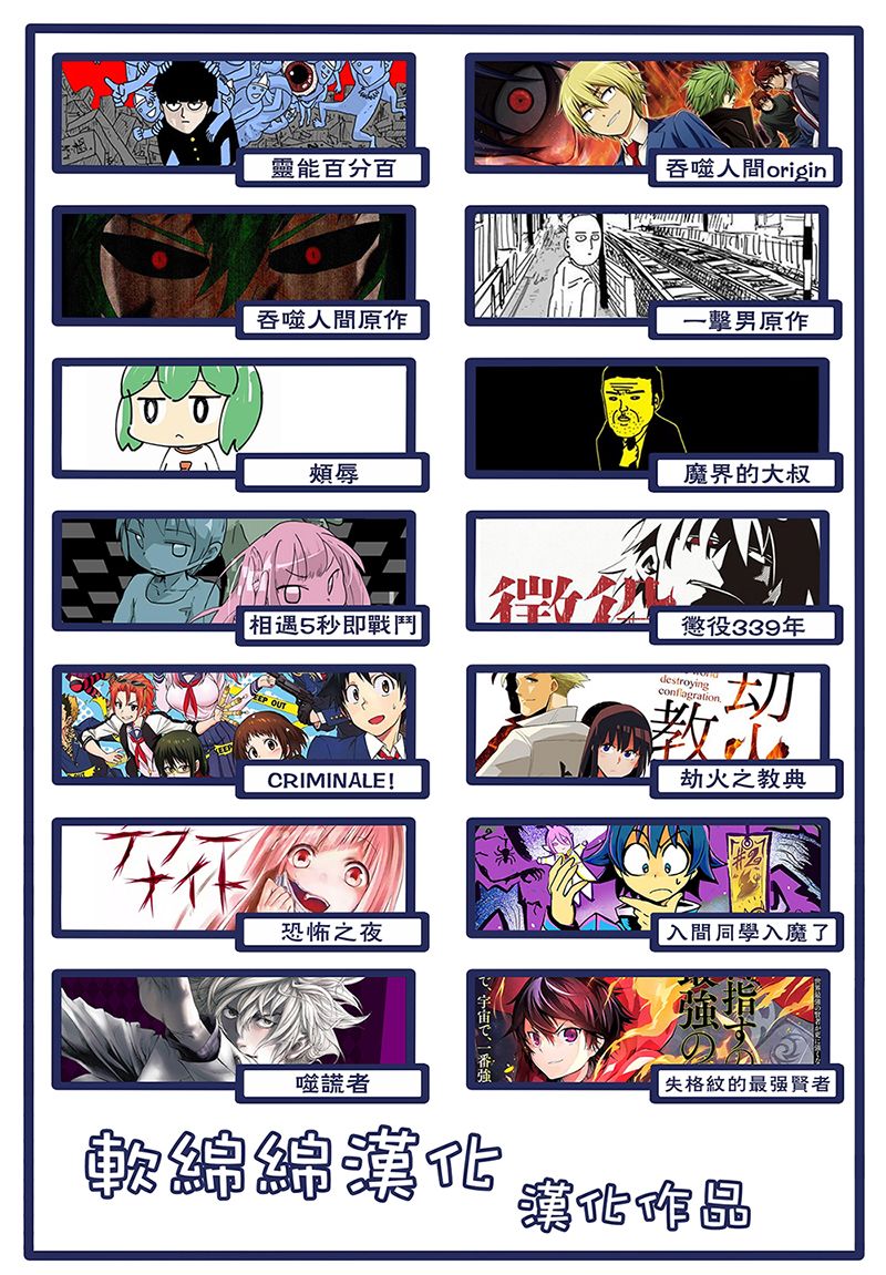 劫火之教典韩漫全集-第36话无删减无遮挡章节图片 