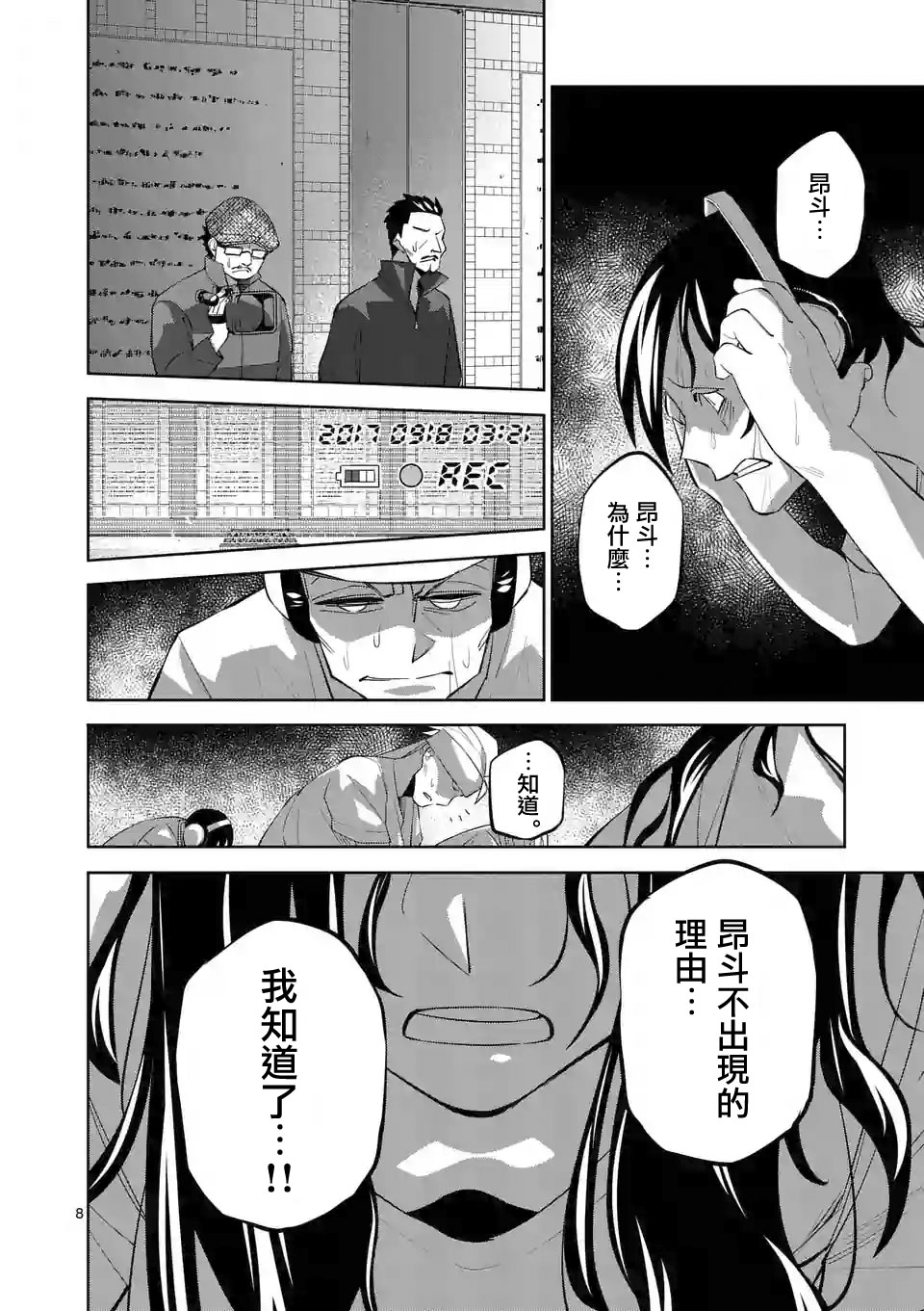劫火之教典韩漫全集-第36话无删减无遮挡章节图片 