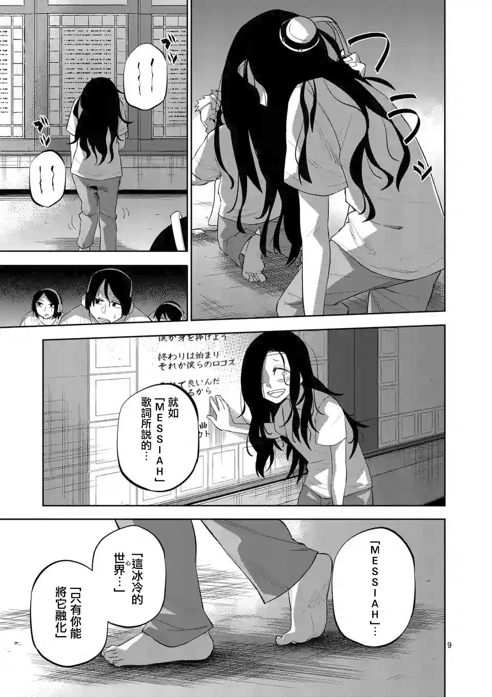 劫火之教典韩漫全集-第36话无删减无遮挡章节图片 