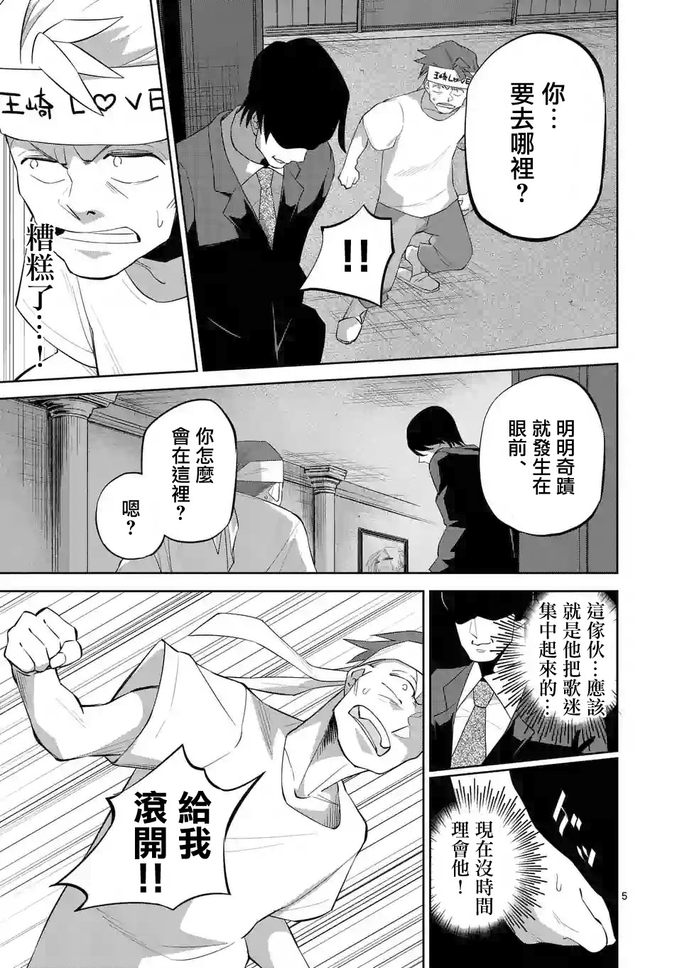 劫火之教典韩漫全集-第37话无删减无遮挡章节图片 