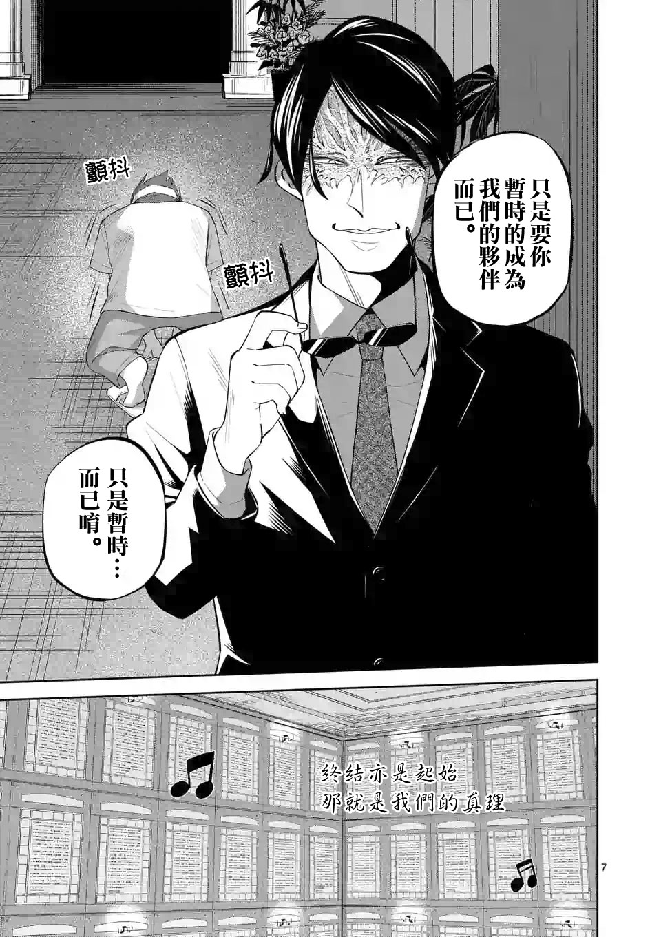 劫火之教典韩漫全集-第37话无删减无遮挡章节图片 