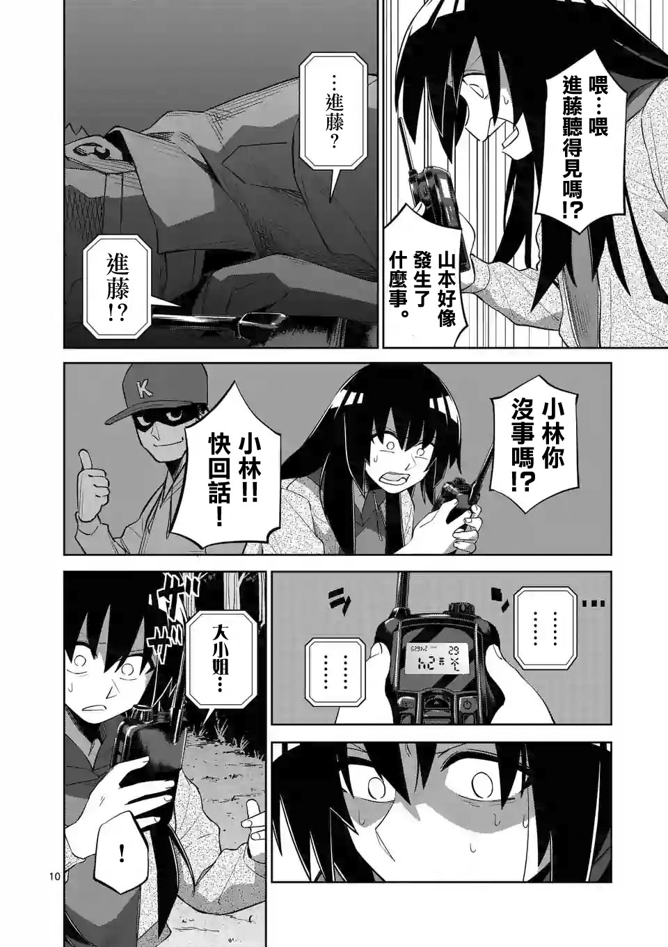 劫火之教典韩漫全集-第39话无删减无遮挡章节图片 