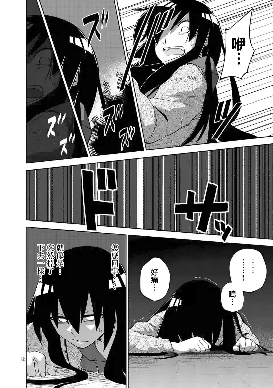 劫火之教典韩漫全集-第39话无删减无遮挡章节图片 