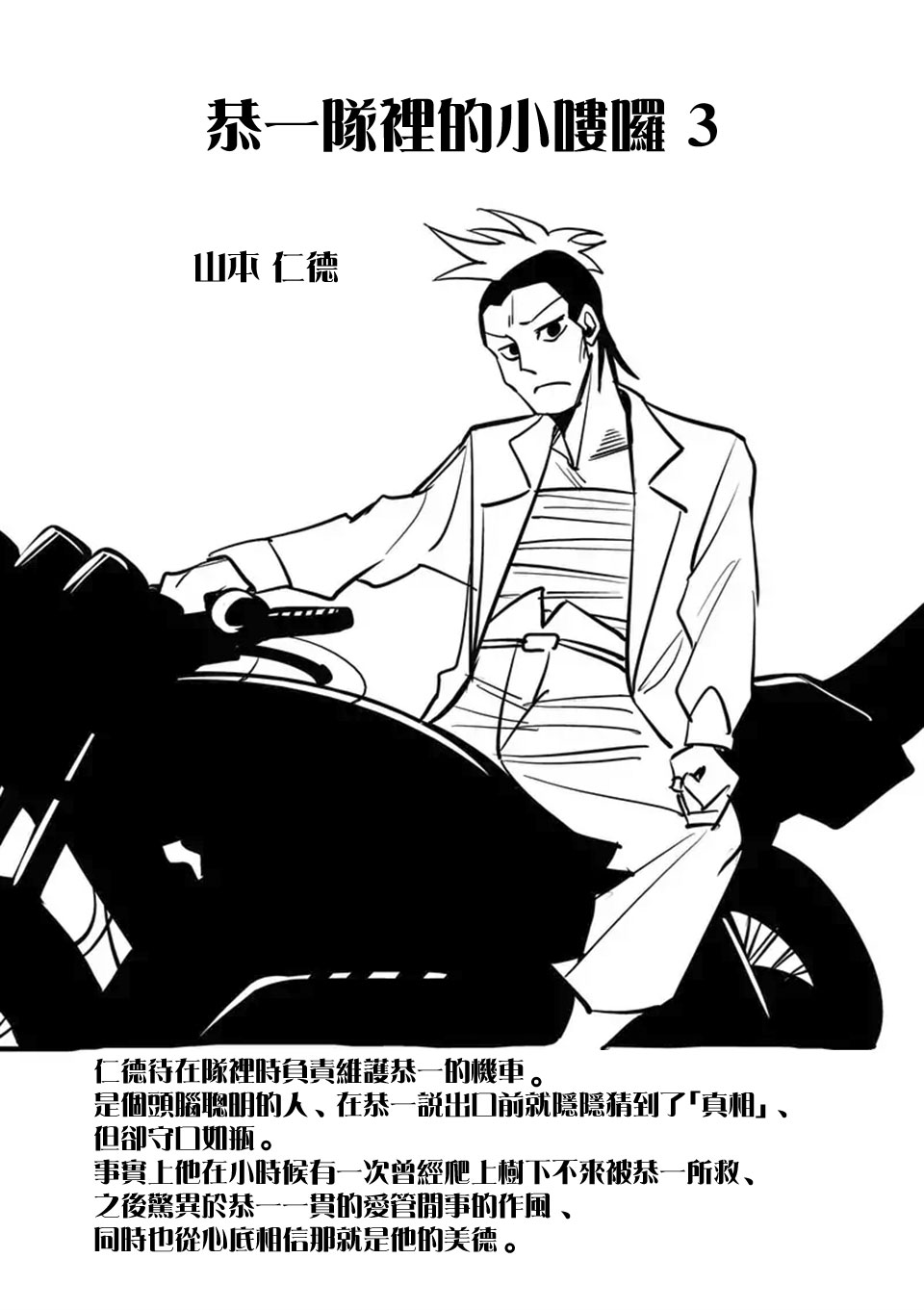 劫火之教典韩漫全集-第39话无删减无遮挡章节图片 