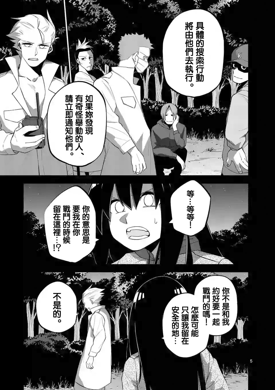 劫火之教典韩漫全集-第39话无删减无遮挡章节图片 