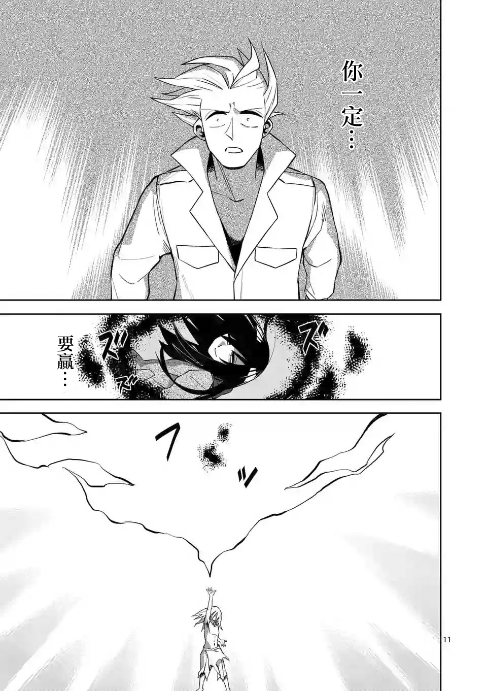劫火之教典韩漫全集-第41话无删减无遮挡章节图片 