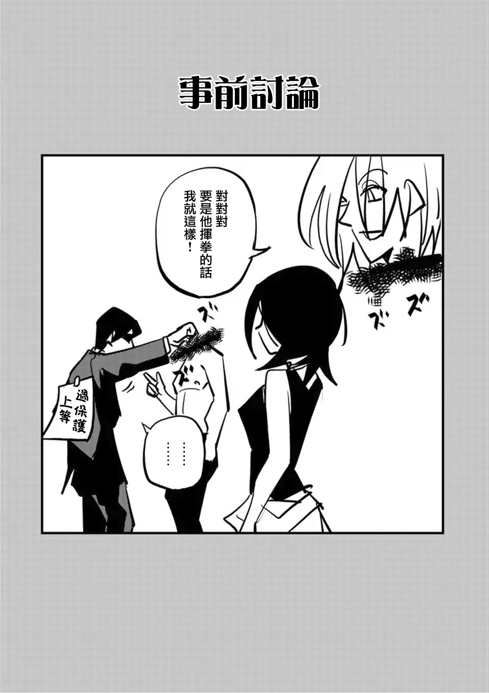 劫火之教典韩漫全集-第41话无删减无遮挡章节图片 