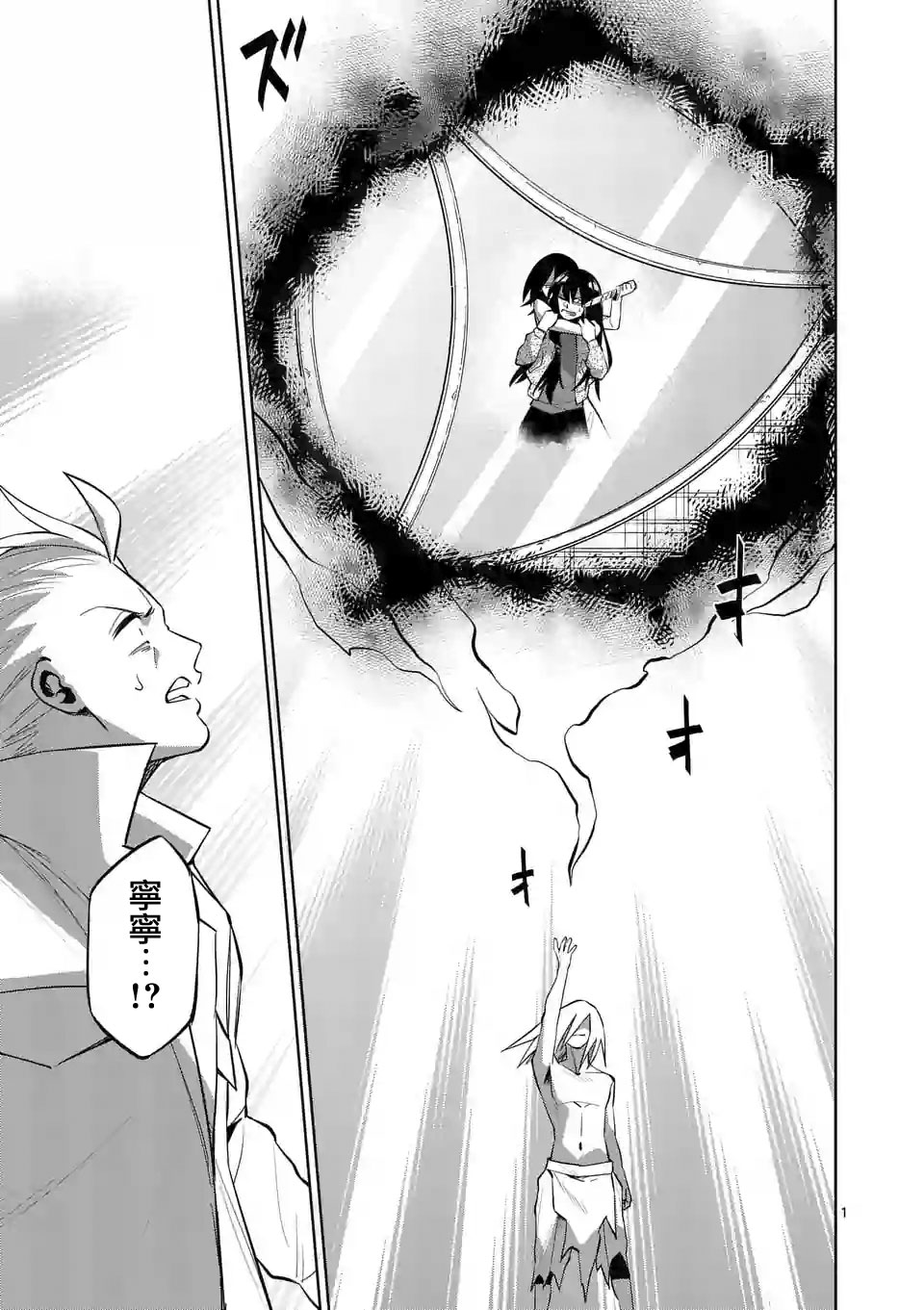 劫火之教典韩漫全集-第41话无删减无遮挡章节图片 