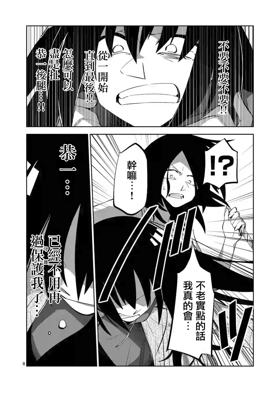 劫火之教典韩漫全集-第41话无删减无遮挡章节图片 