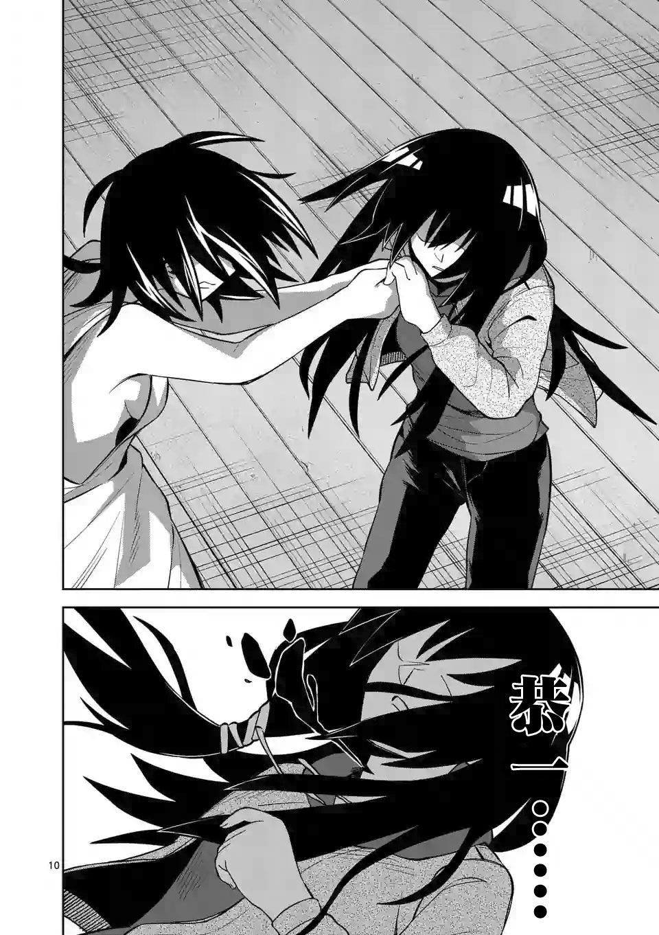 劫火之教典韩漫全集-第41话无删减无遮挡章节图片 
