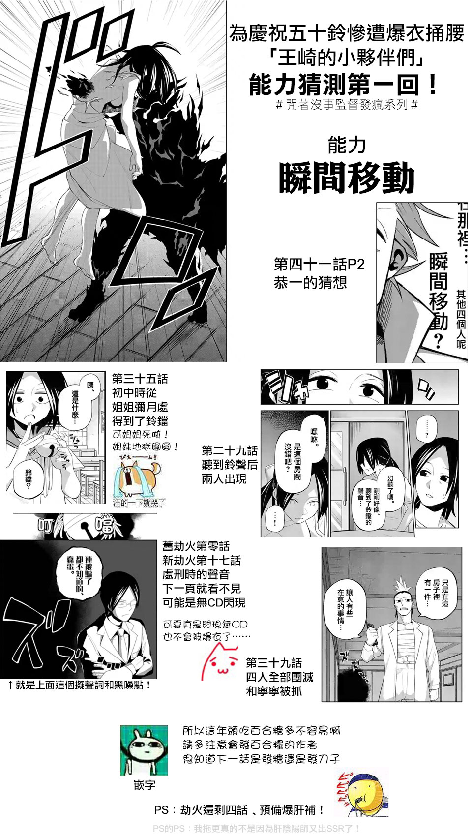 劫火之教典韩漫全集-第42话无删减无遮挡章节图片 