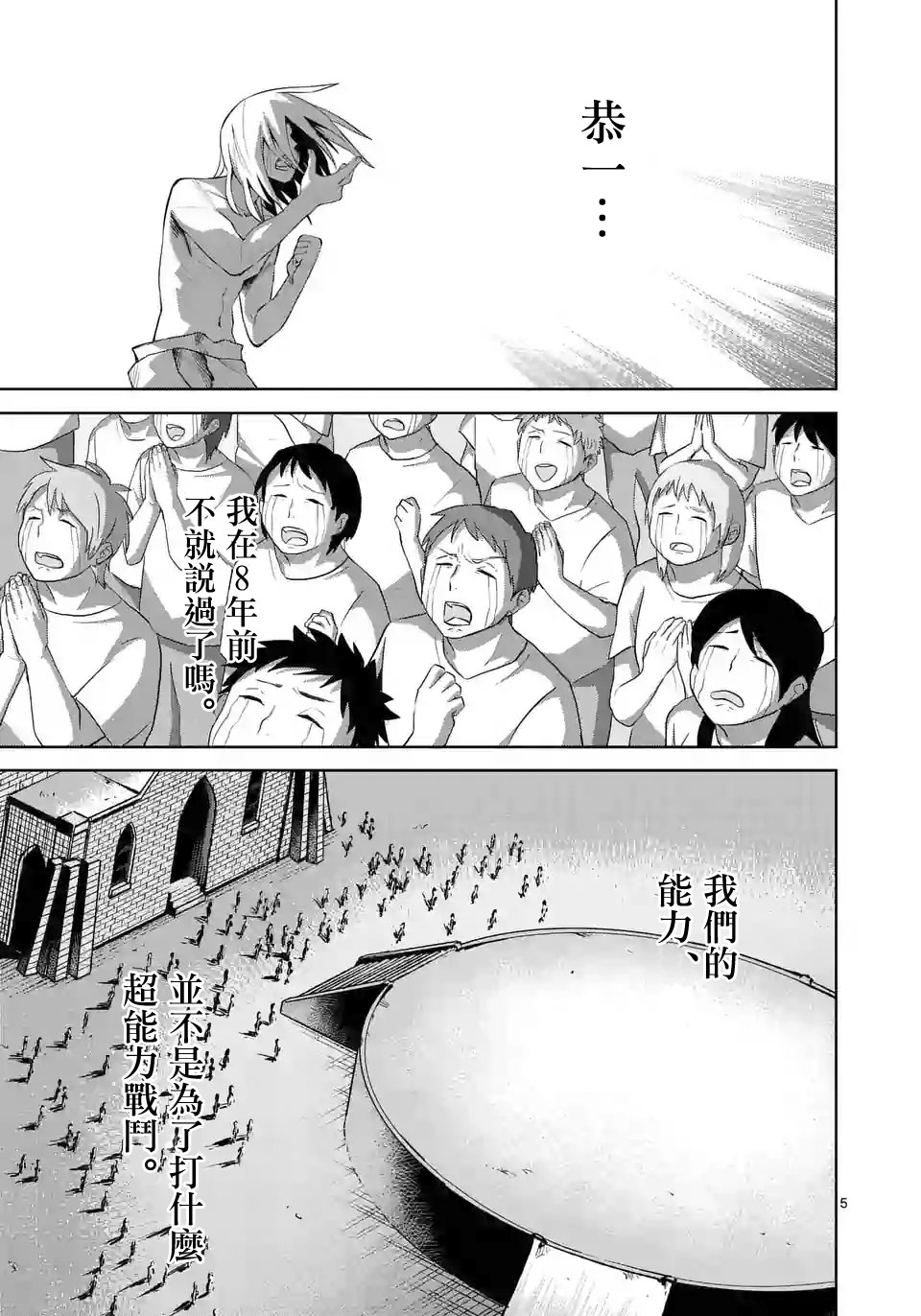 劫火之教典韩漫全集-第42话无删减无遮挡章节图片 