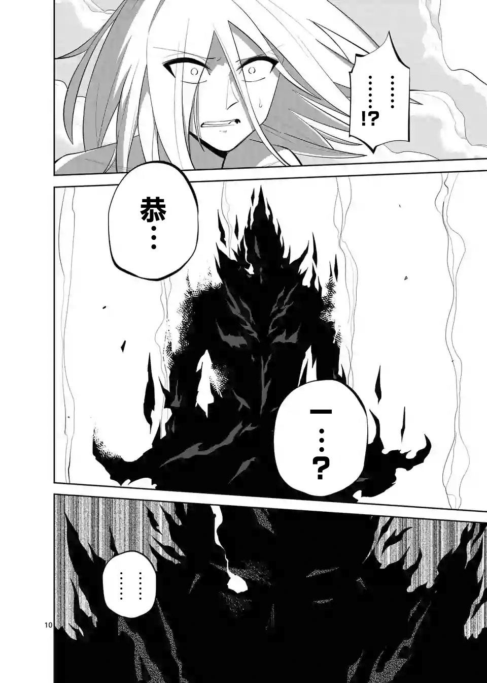 劫火之教典韩漫全集-第42话无删减无遮挡章节图片 