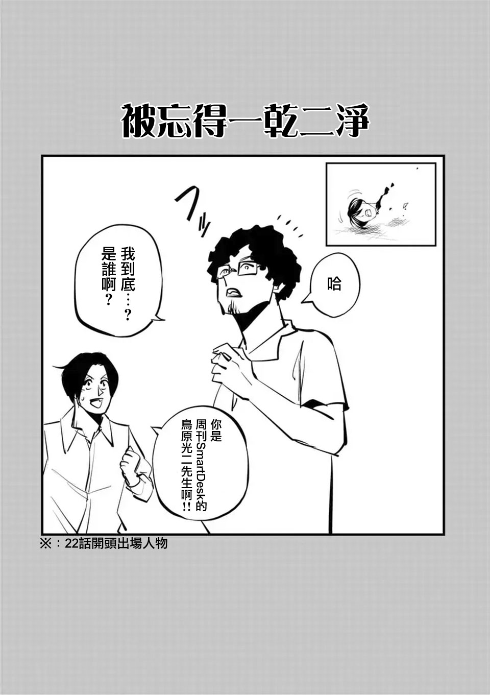 劫火之教典韩漫全集-第43话无删减无遮挡章节图片 