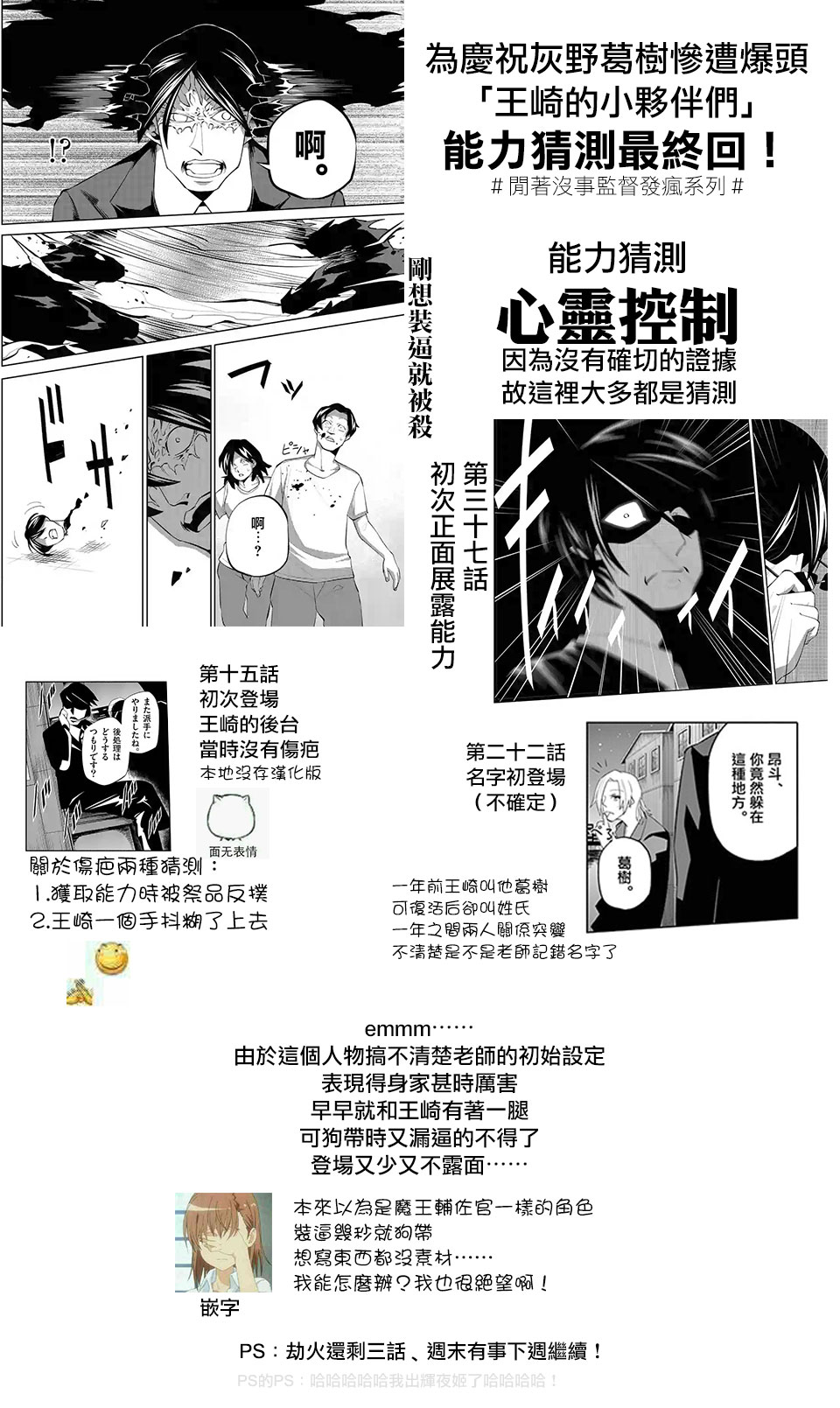 劫火之教典韩漫全集-第43话无删减无遮挡章节图片 