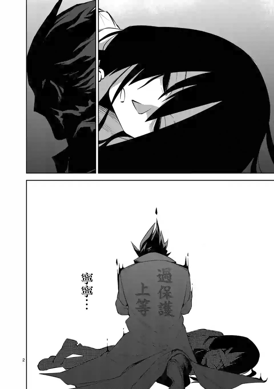 劫火之教典韩漫全集-第43话无删减无遮挡章节图片 