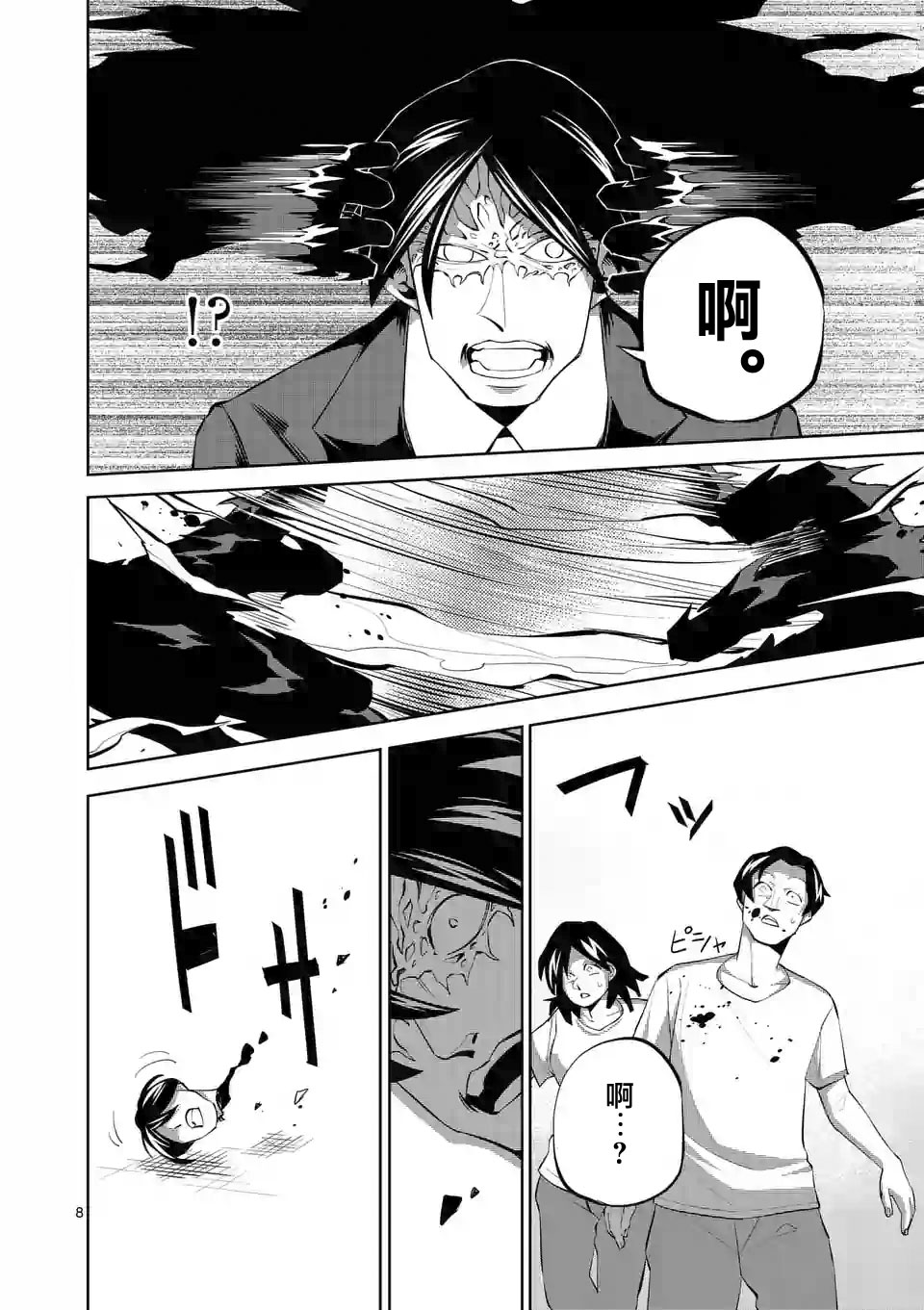 劫火之教典韩漫全集-第43话无删减无遮挡章节图片 